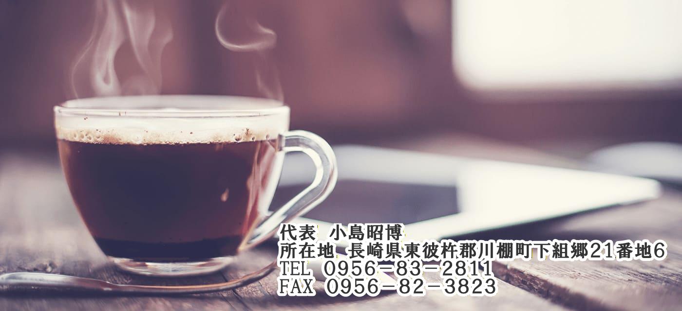 こじま行政書士事務所